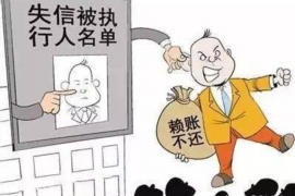 清远要账公司更多成功案例详情